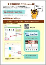 KinoDen利用ガイド